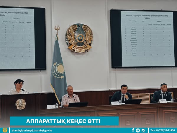 Аппараттық кеңес өтті