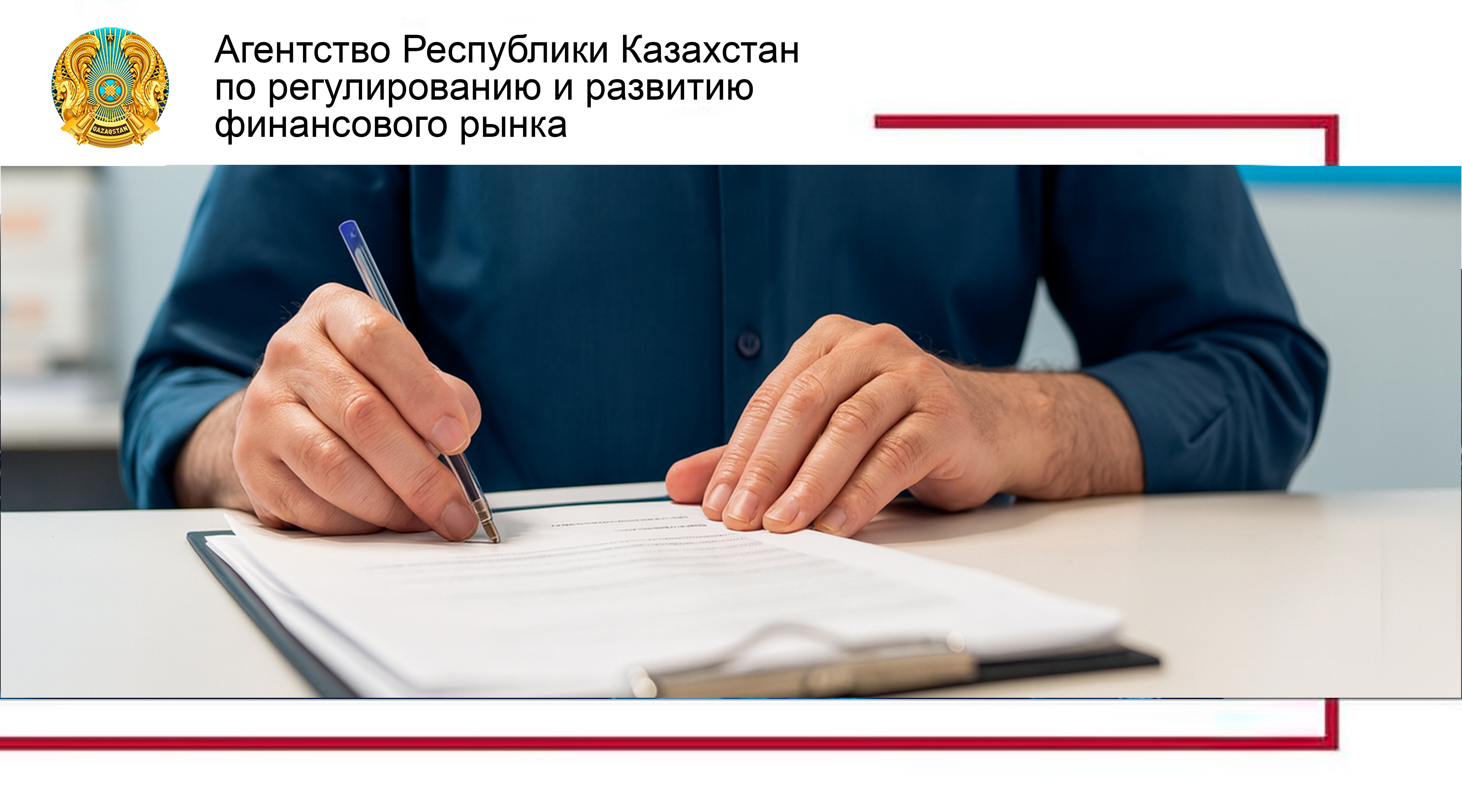 О порядке исполнения обязательств по микрокредитам  в случае прекращения деятельности МФО