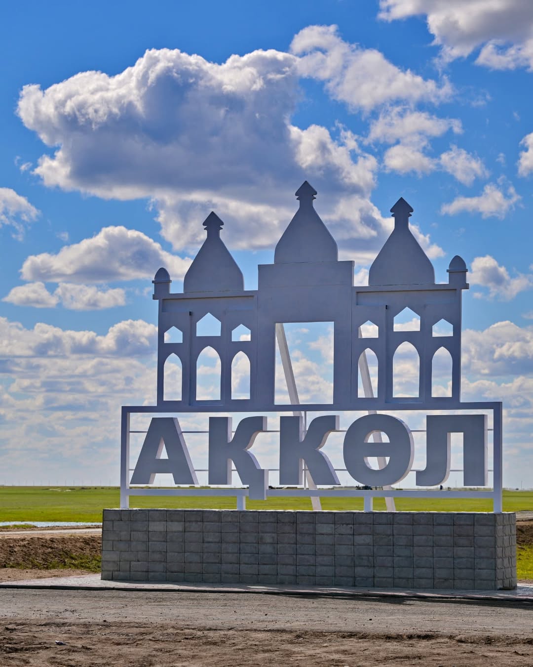 90 летие села Акколь
