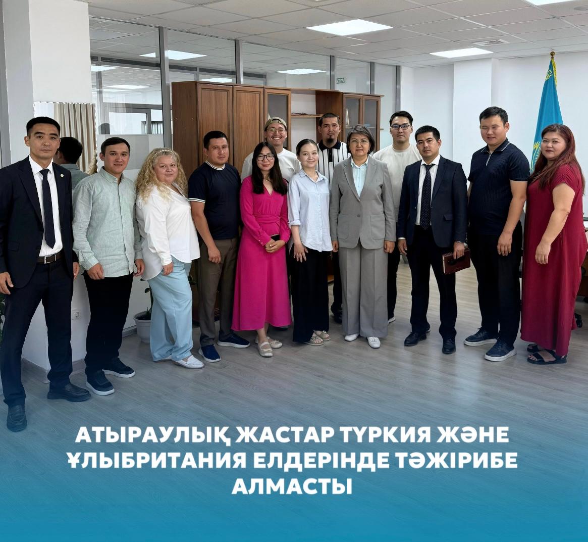 Атыраулық жастар Түркия және Ұлыбритания елдерінде тәжірибе алмасты