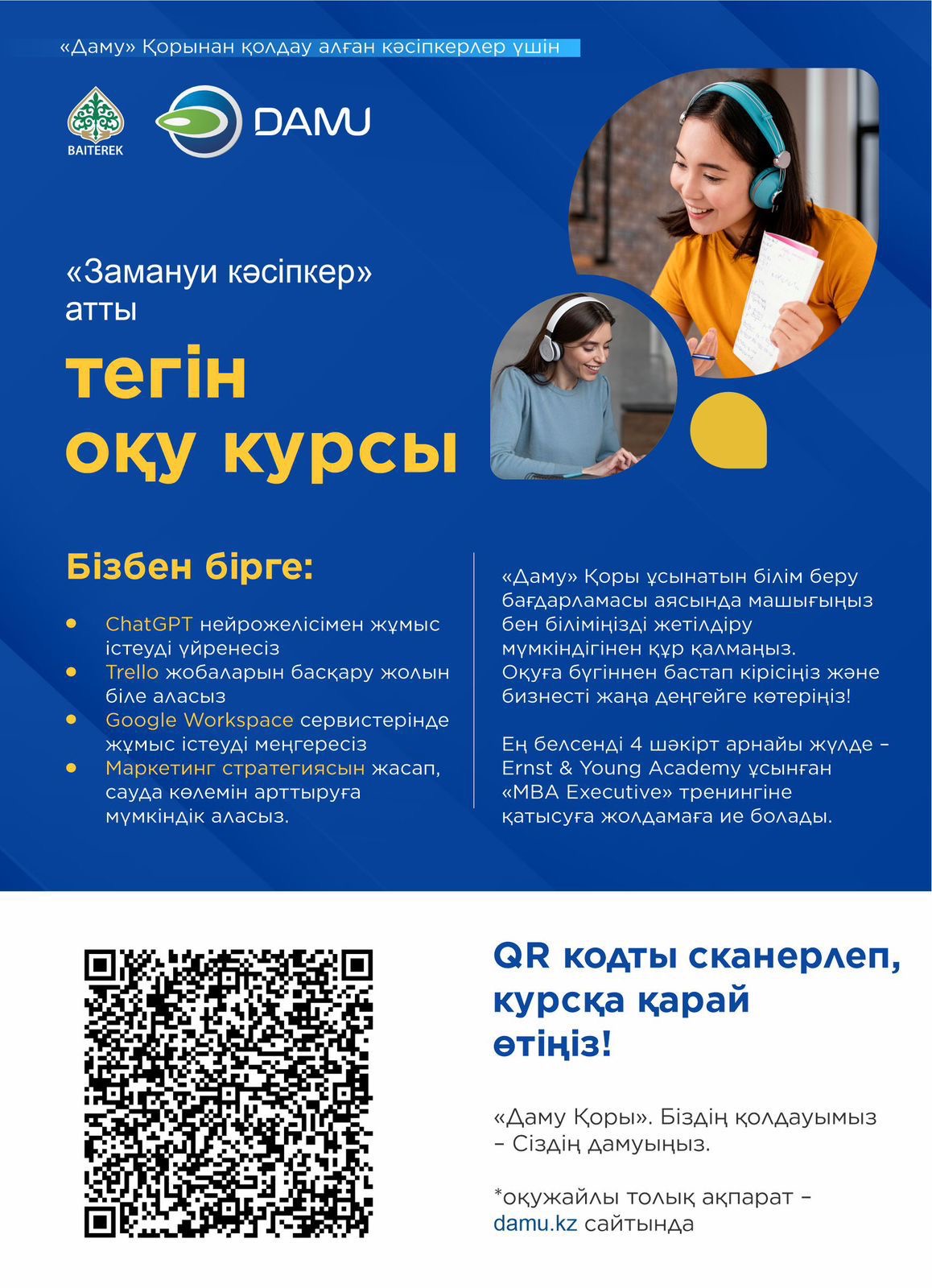 "Заманауи кәсіпкер"  атты тегін оқу курсы