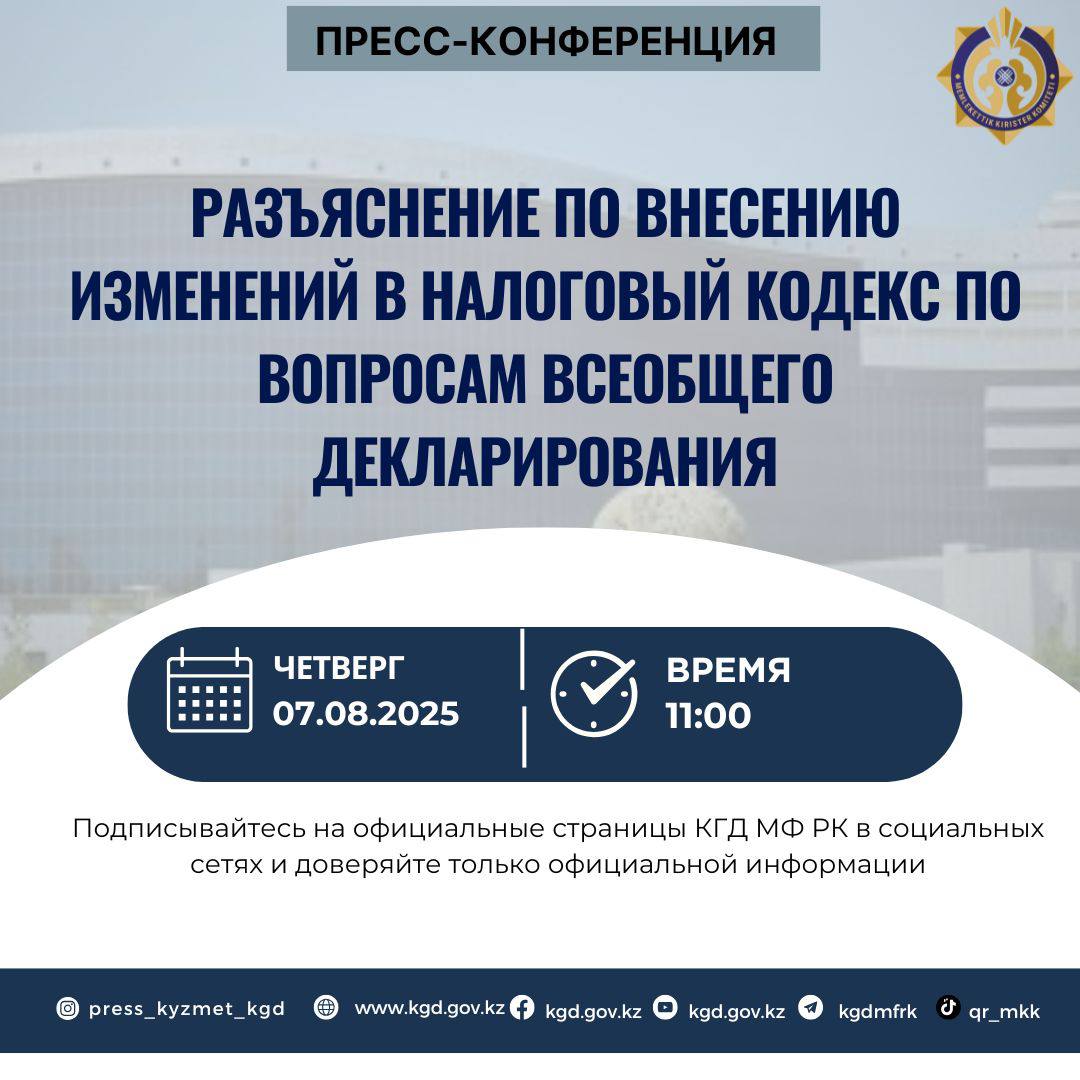 АҢДАТПА!