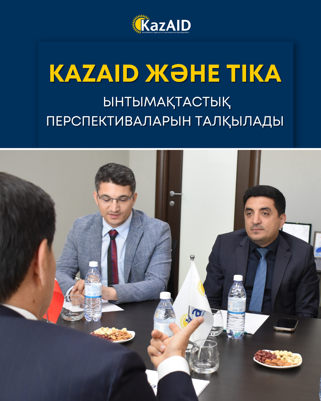 KazAID және TIKA білім беру және денсаулық сақтау саласындағы әріптестікті нығайтуда