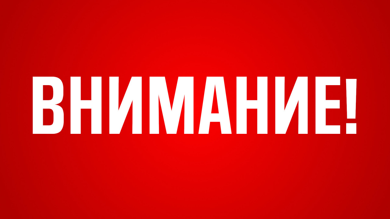 ОБРАЩЕНИЕ К РОДИТЕЛЯМ