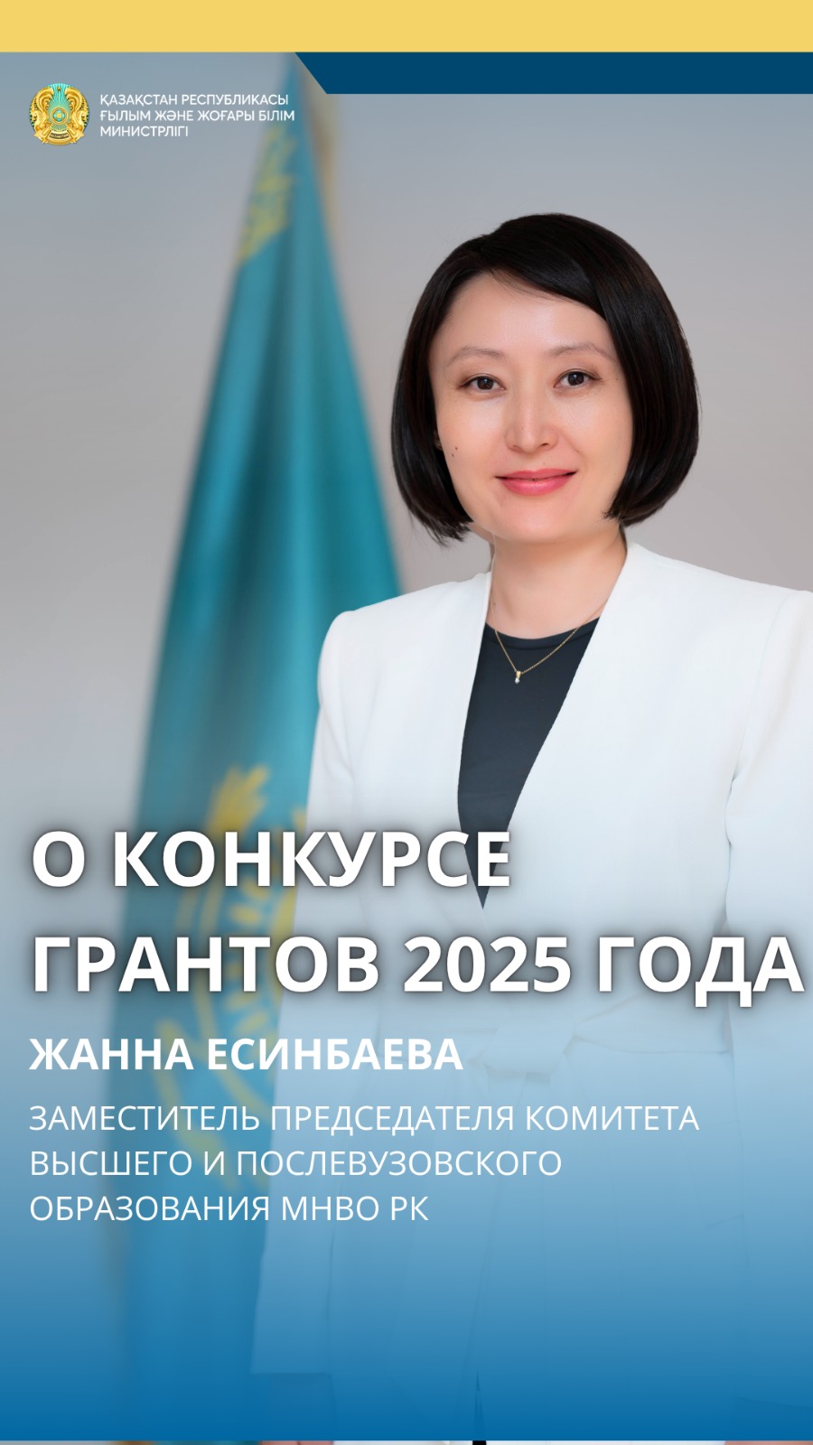 Каков был объем распределения образовательных грантов на 2025-2026 учебный год?