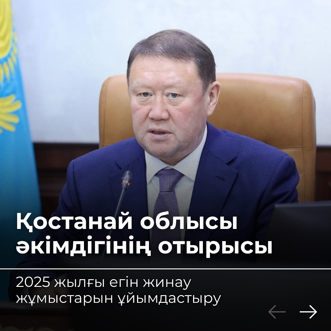 Подготовка к уборочной кампании-2025 — в центре внимания.