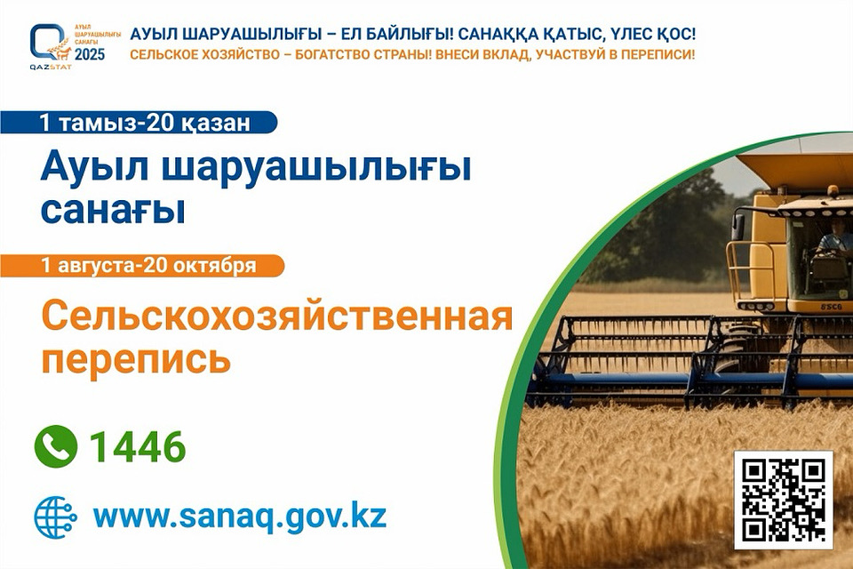Уважаемые баянаульцы!