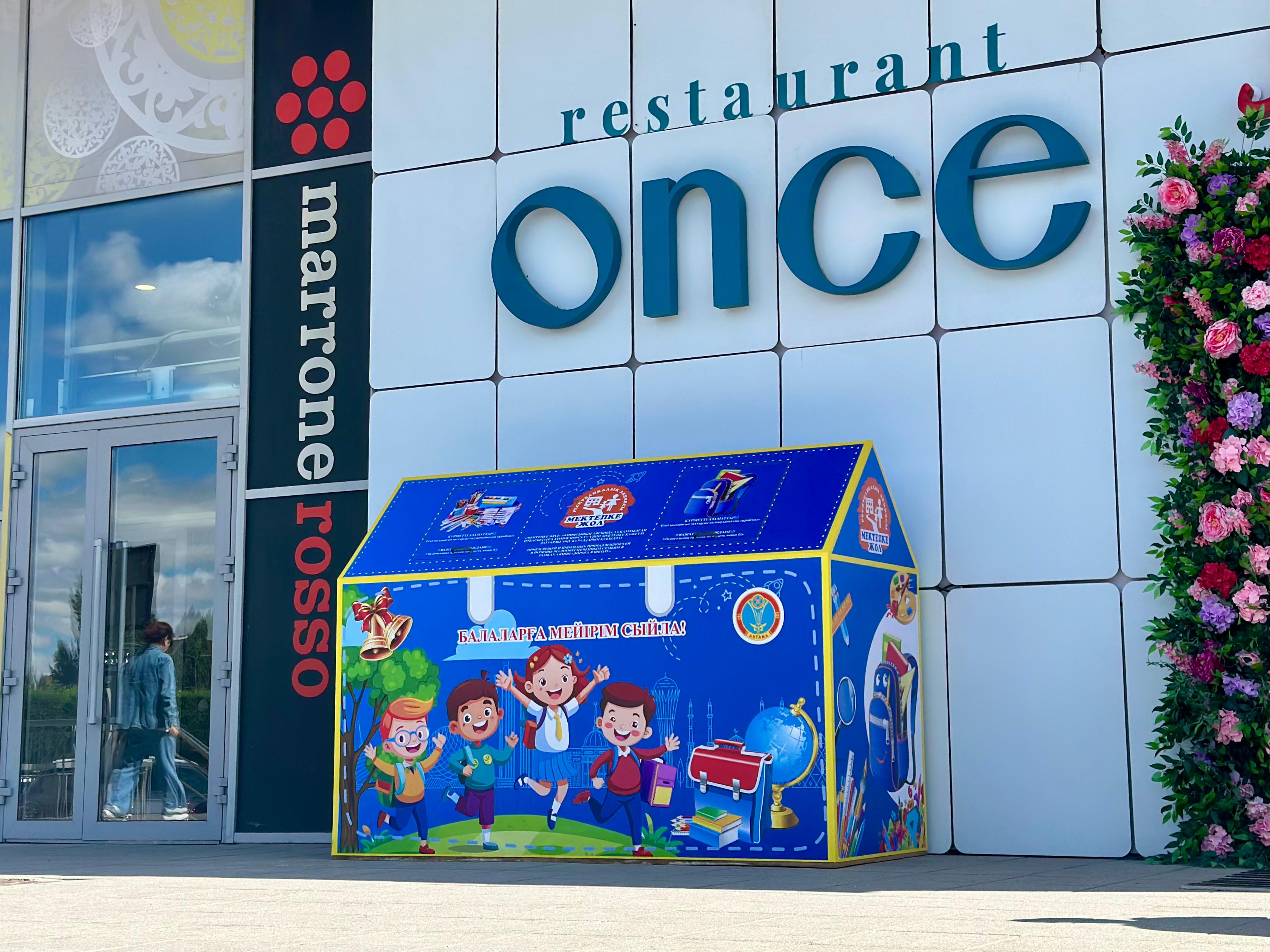 Мектепке жол — мейірімнен басталады!