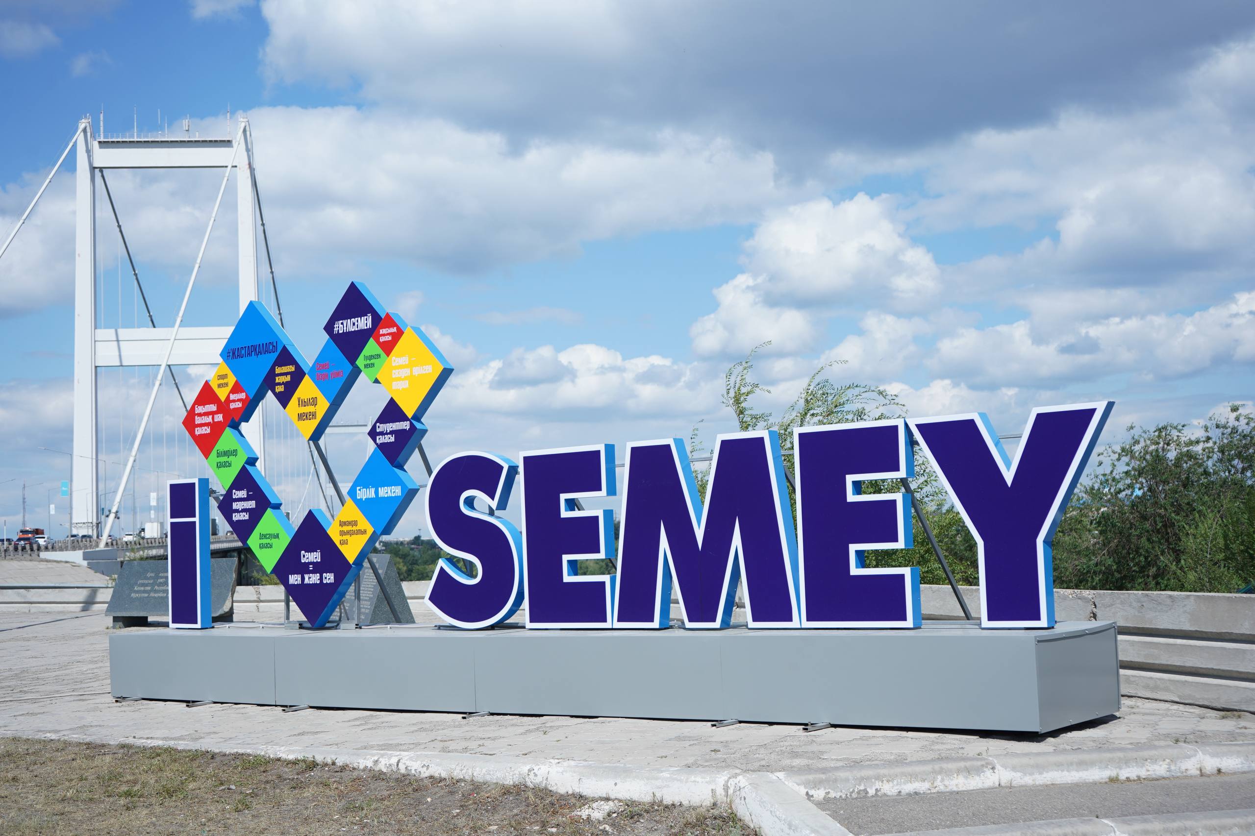 Семей шаһары одан әрі әрлене түсті