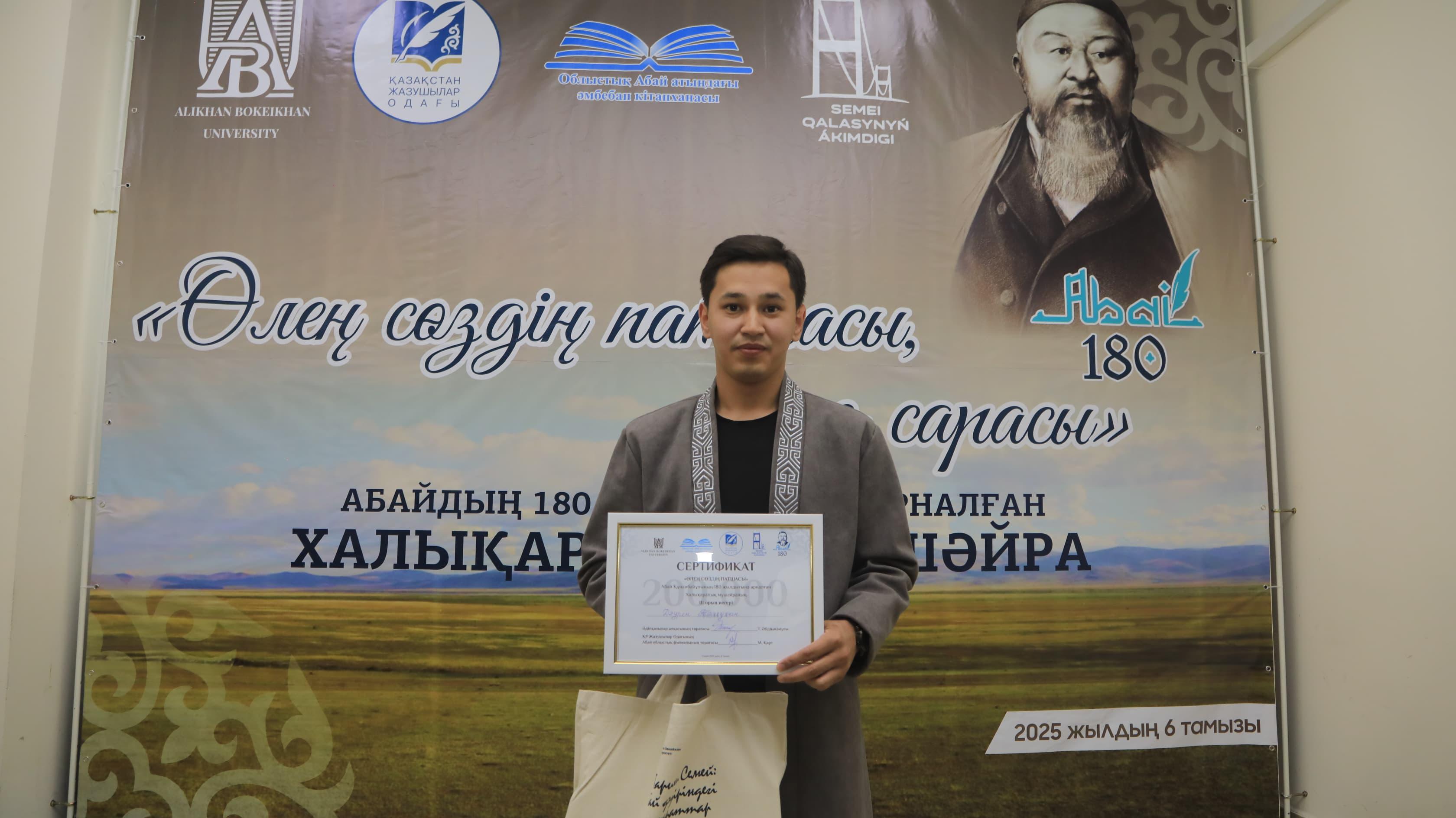 ТҮРКІСТАНДЫҚ АҚЫН ХАЛЫҚАРАЛЫҚ МҮШӘЙРАДА ЖҮЛДЕГЕ ИЕ БОЛДЫ