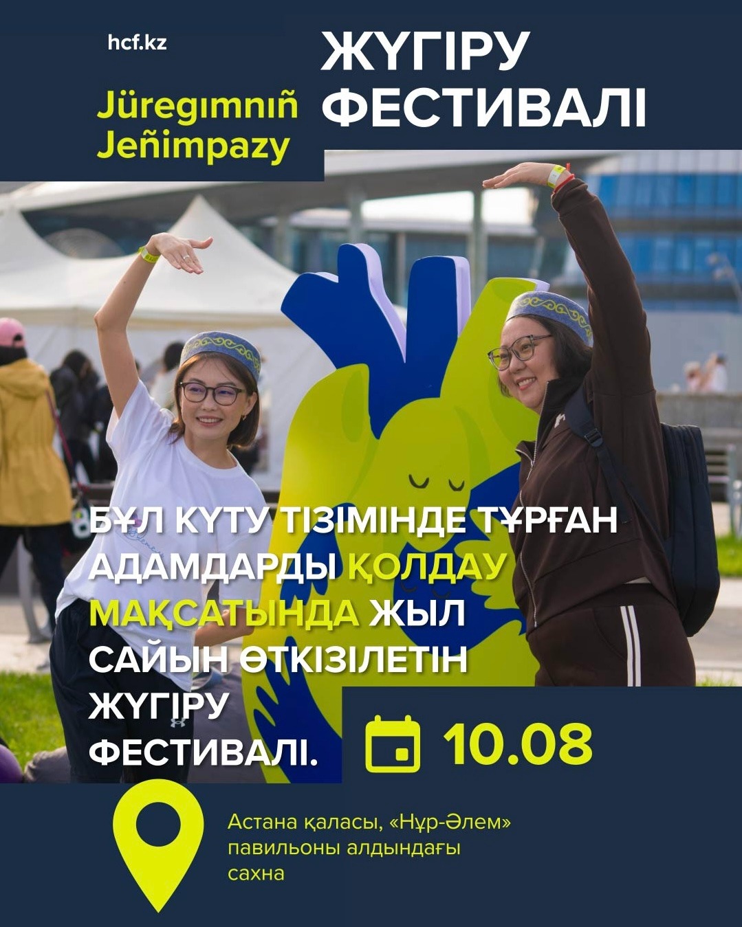 Елордада бірқатар көше уақытша жабылады