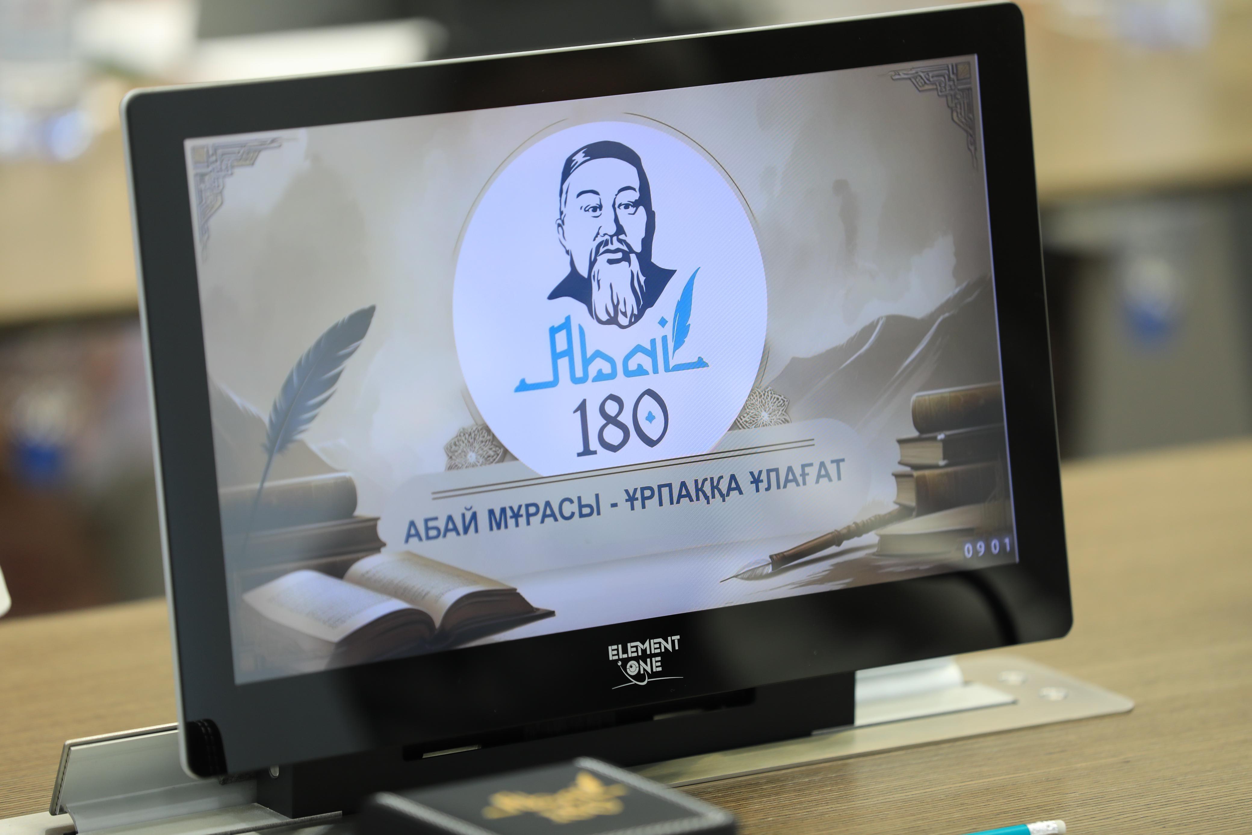 Облыс әкімі абайтанушылармен кездесті: Абайдың мұрасы – қоғамдағы достық пен бірліктің негізі
