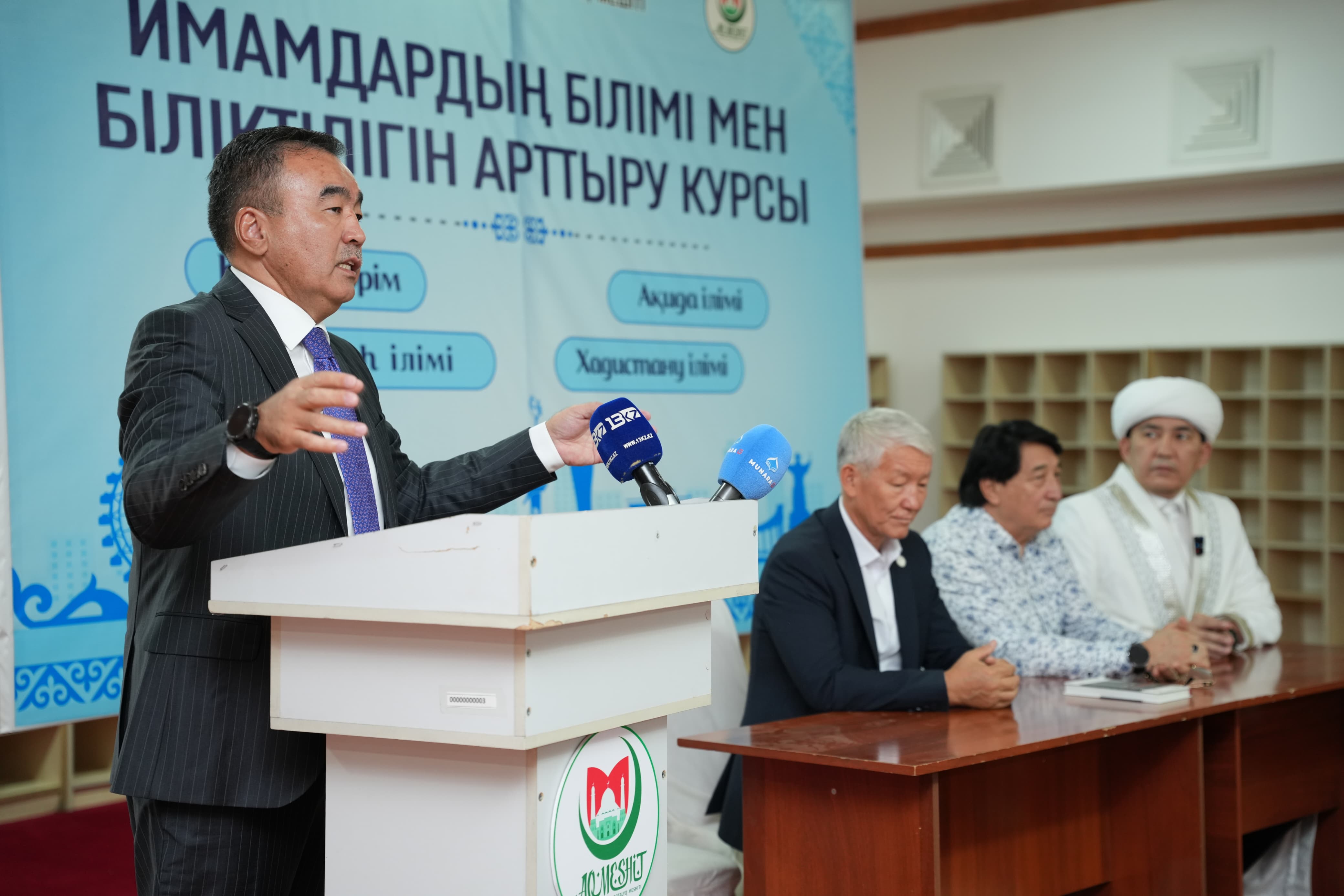 «Курсы повышения квалификации и образования имамов»