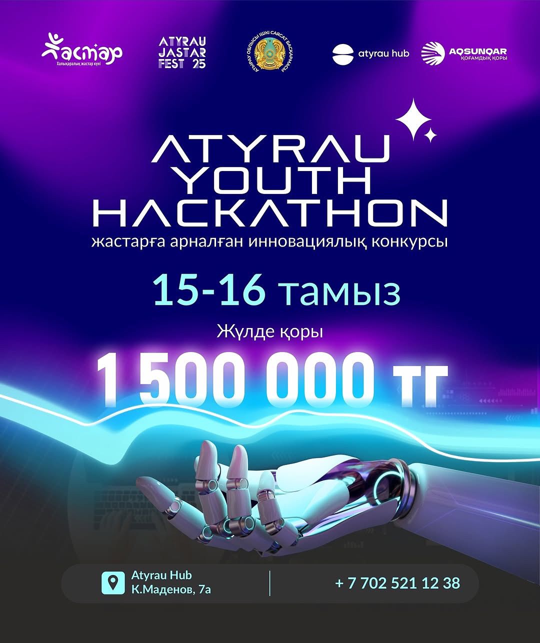 Атыраулық жастарға арналған «Atyrau Youth Hackathon» сайысы өтеді