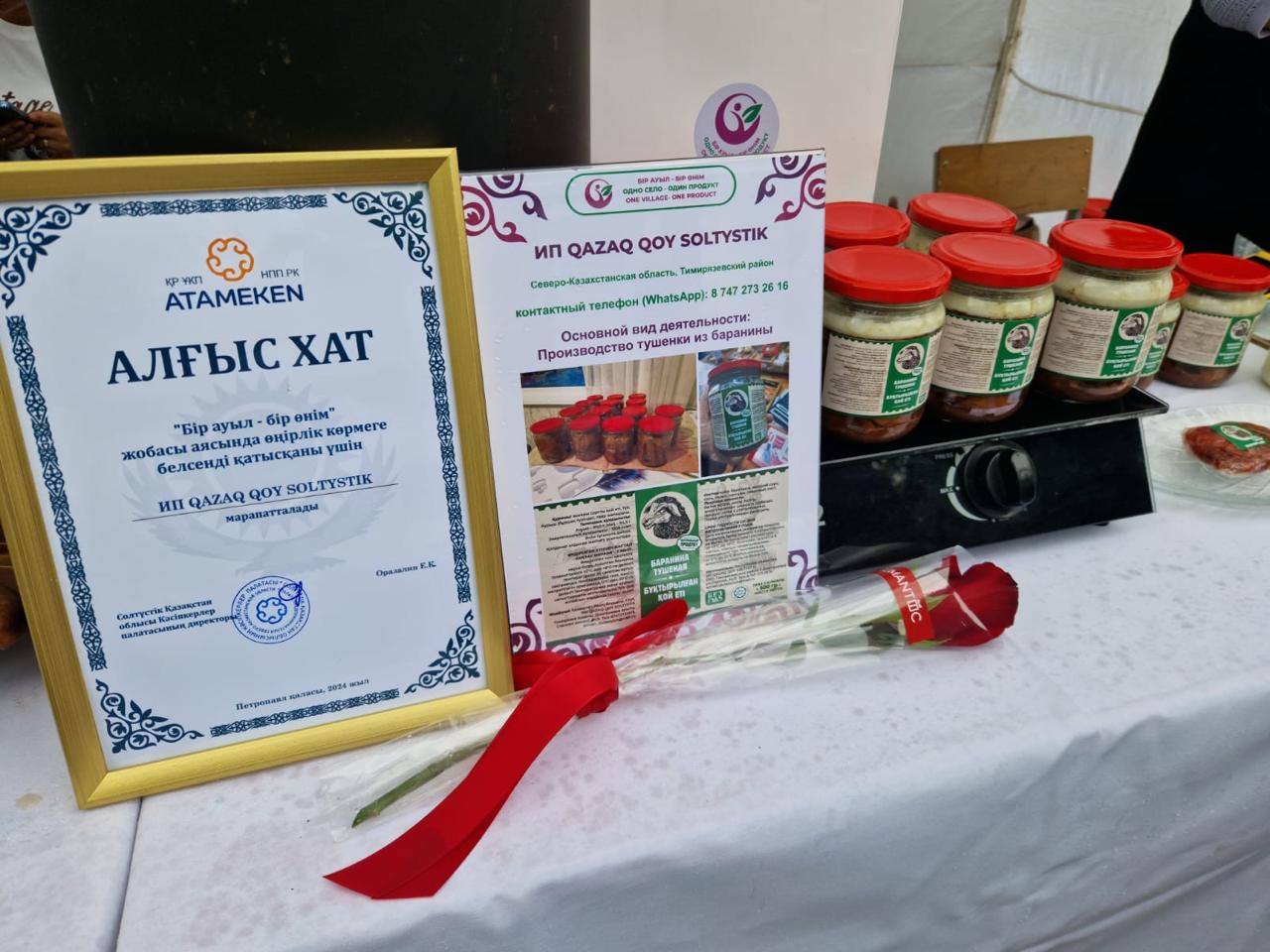 Ауыл өнімi – табысқа бастар жол