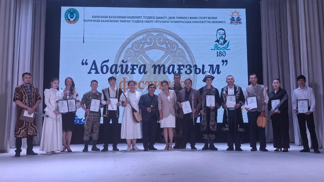 «Абайға тағзым»: Қарағандыда ұлы ақынның жырлары қазақ, орыс және украин тілдерінде шырқалды