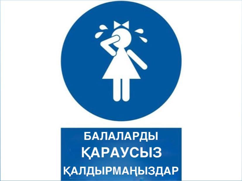 АТА-АНАЛАРҒА ҮНДЕУ