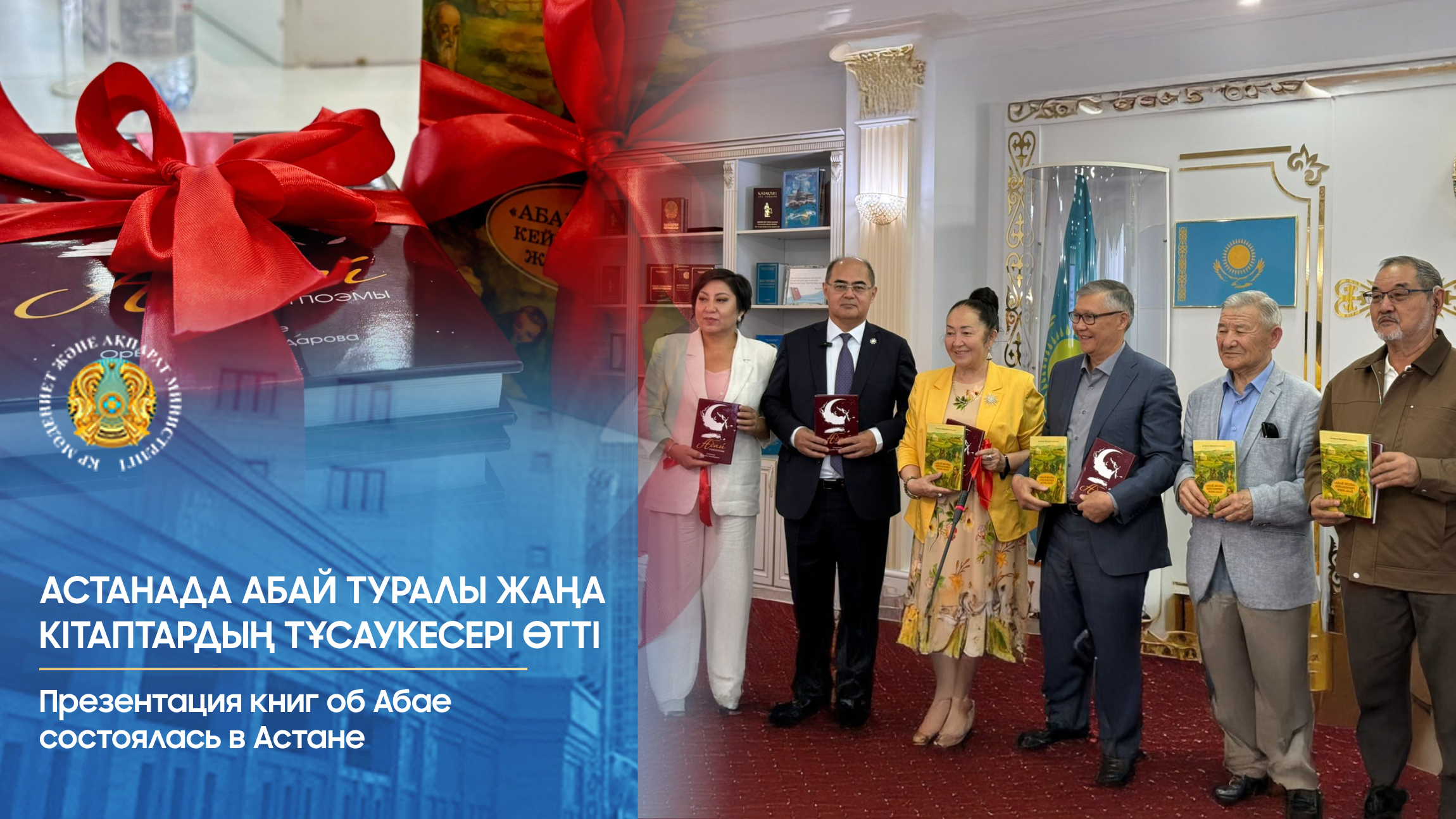 Астанада Абай туралы жаңа кітаптардың тұсаукесері өтті