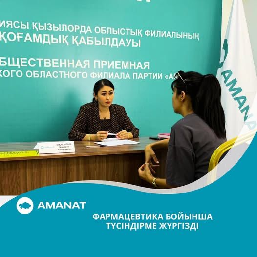 МЕДИЦИНА САЛАСЫ БОЙЫНША ӨТІНІШТЕР ТЫҢДАЛДЫ
