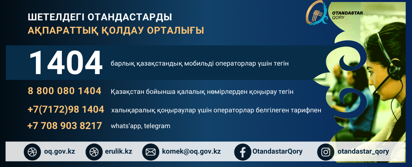 Маңызды хабарландыру!