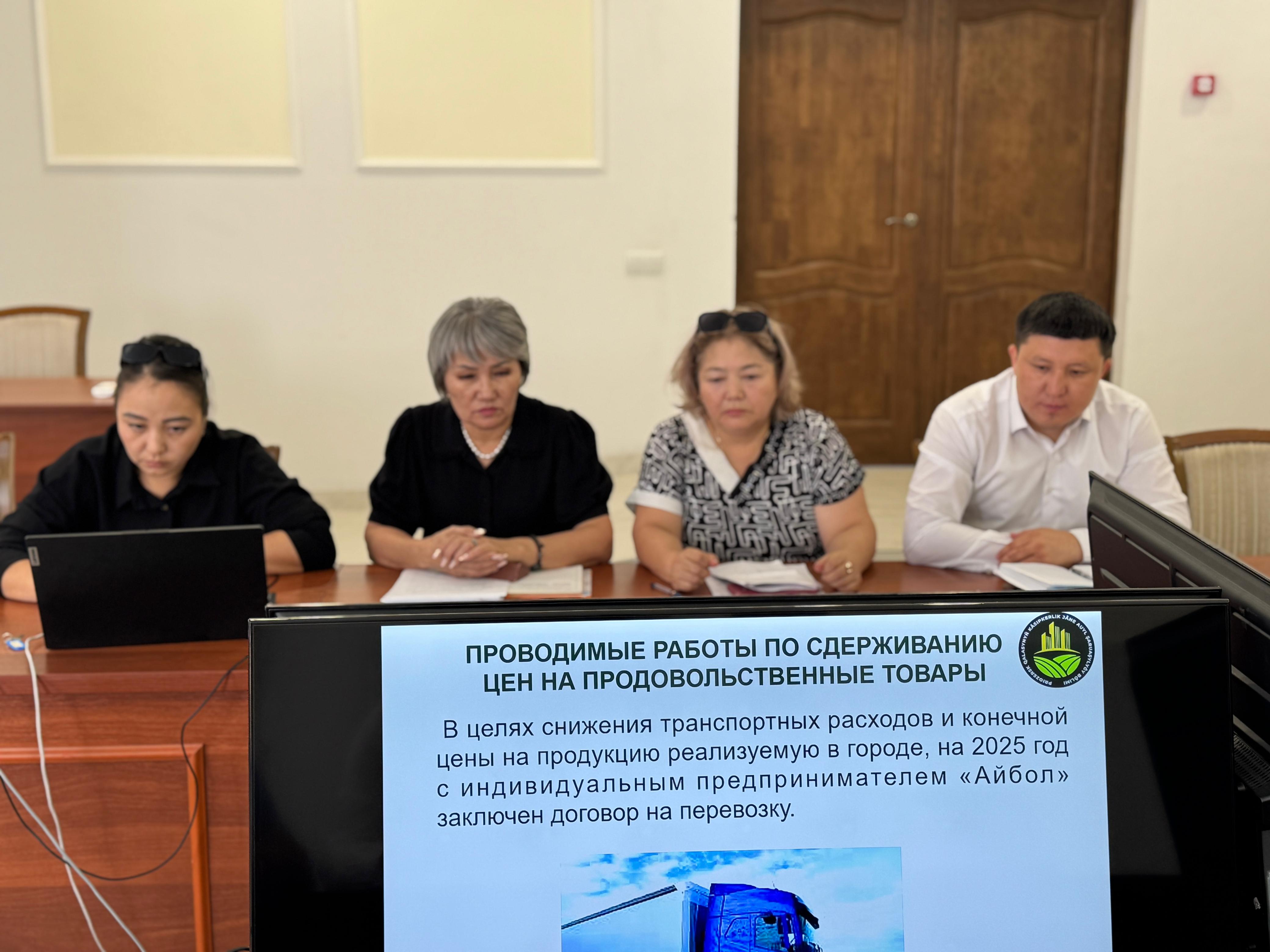Зседание городского штаба по сдерживанию инфляционных процессов и поддержке социально уязвимых слоев населения