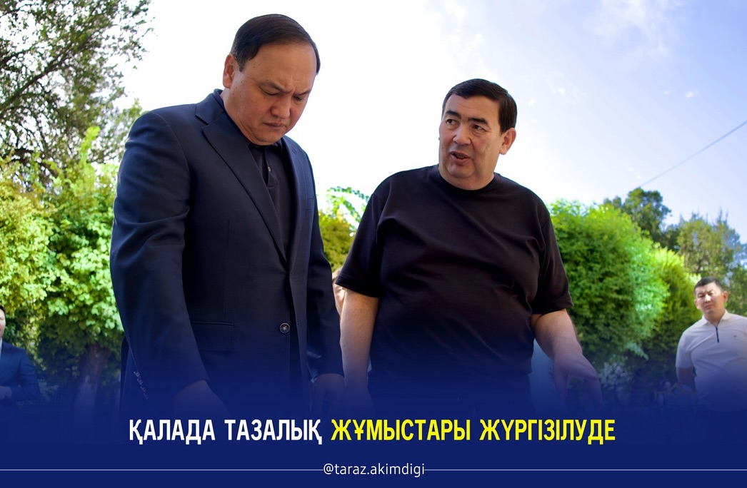 Работы по санитарной очистке ведутся в Таразе