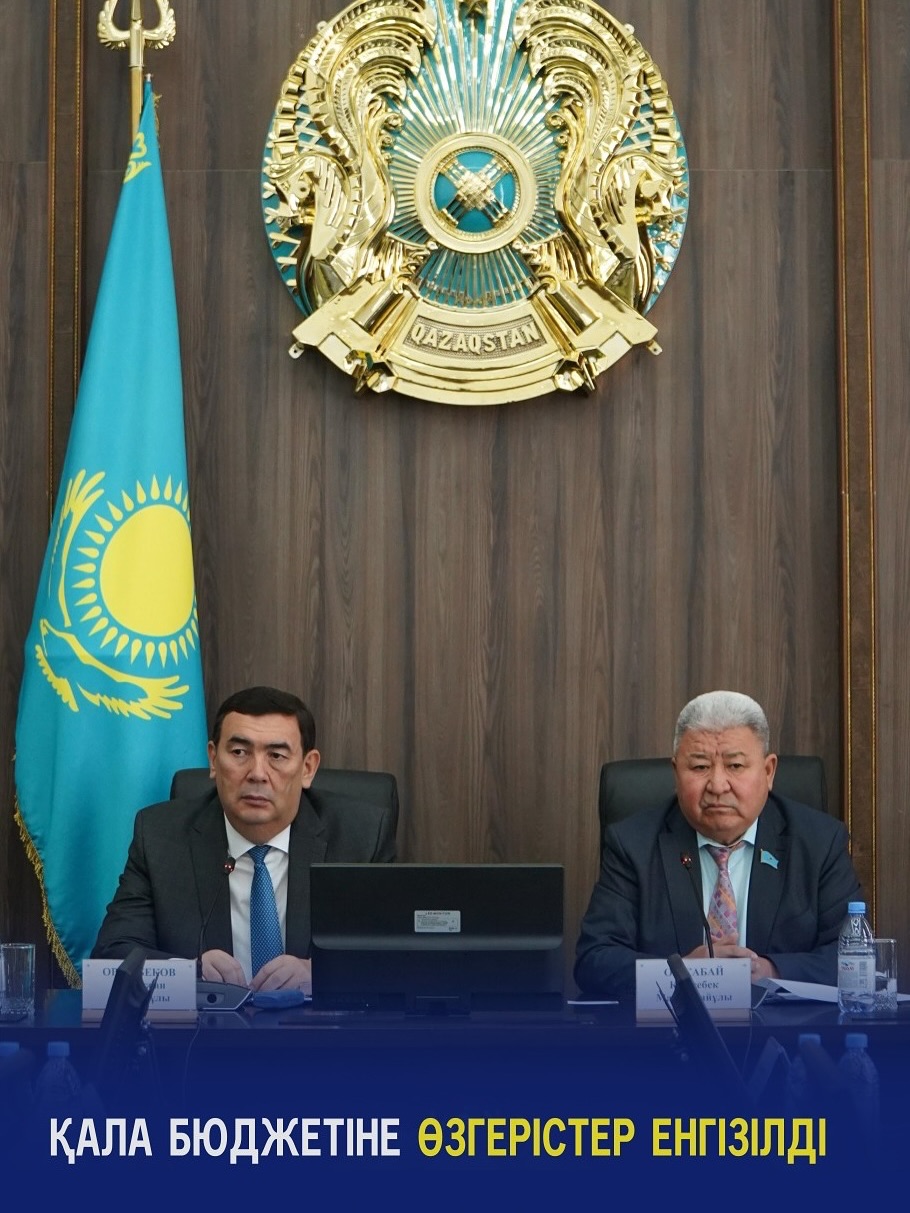 Внесены изменения в городской бюджет