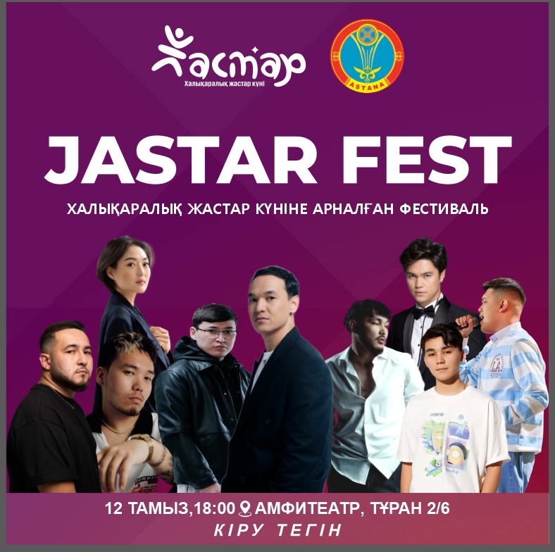 Астанада жұлдыздар мен үздік спикерлер қатысатын ауқымды «JASTAR FEST» өтеді