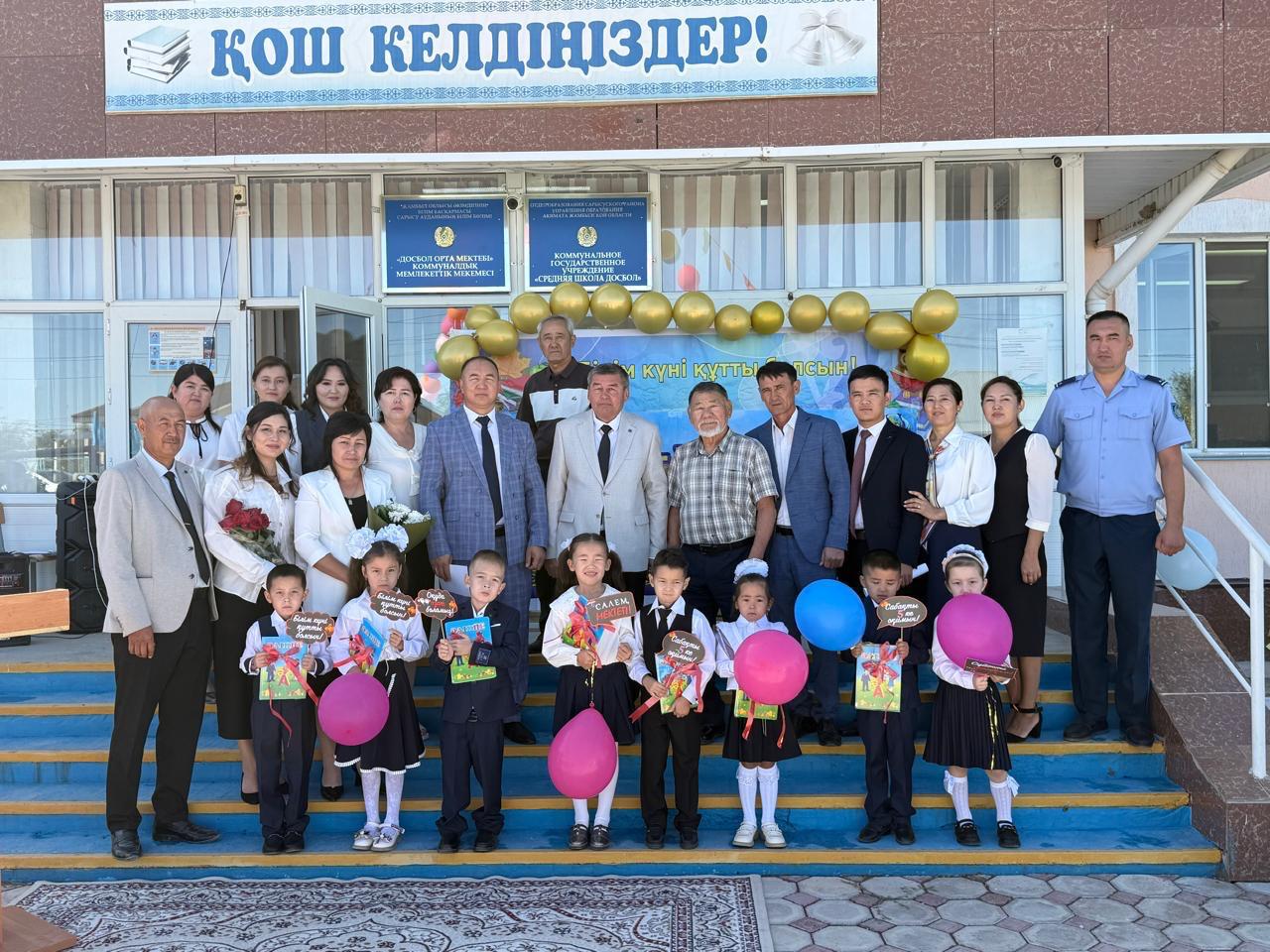 1 қыркүйек — білім күні.