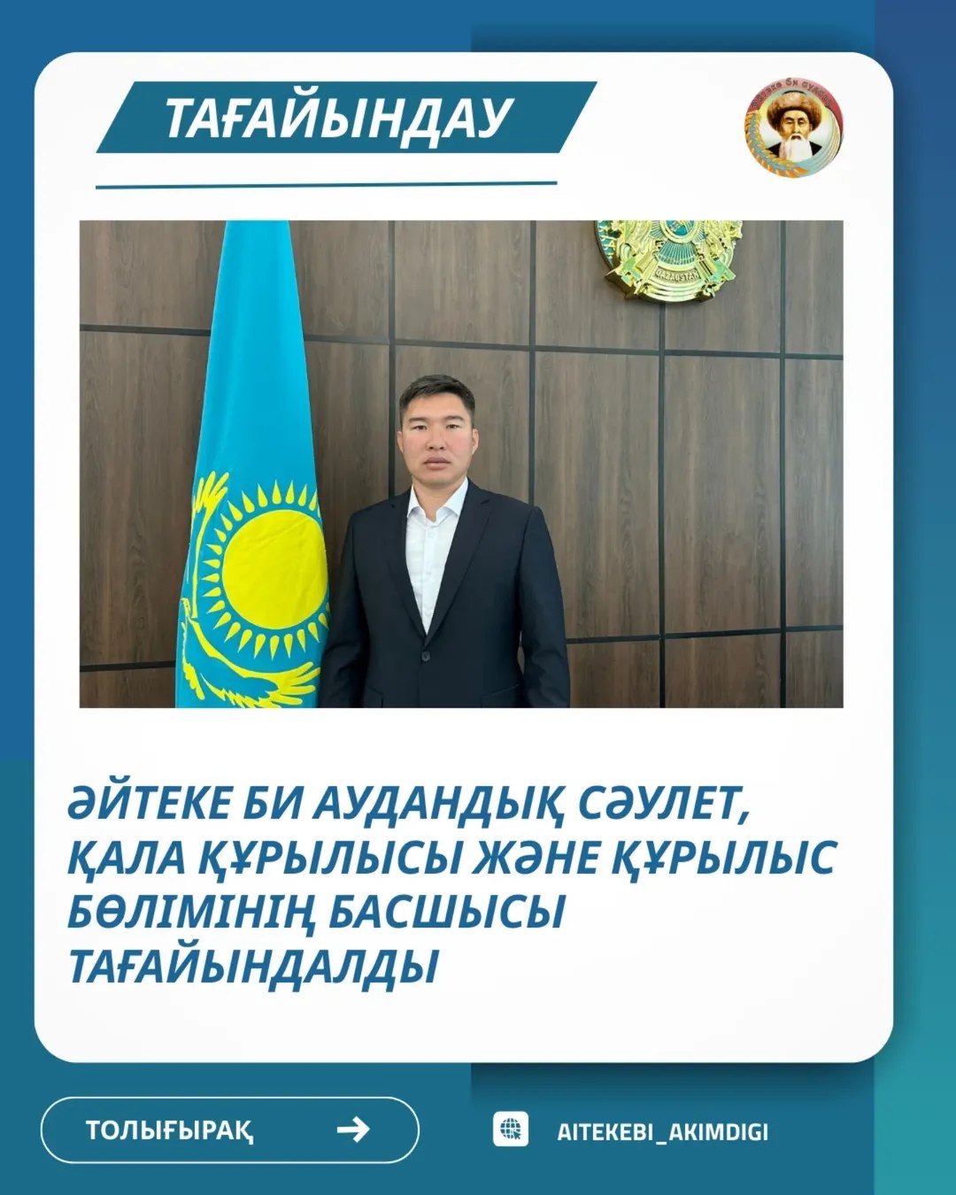 Назначение!