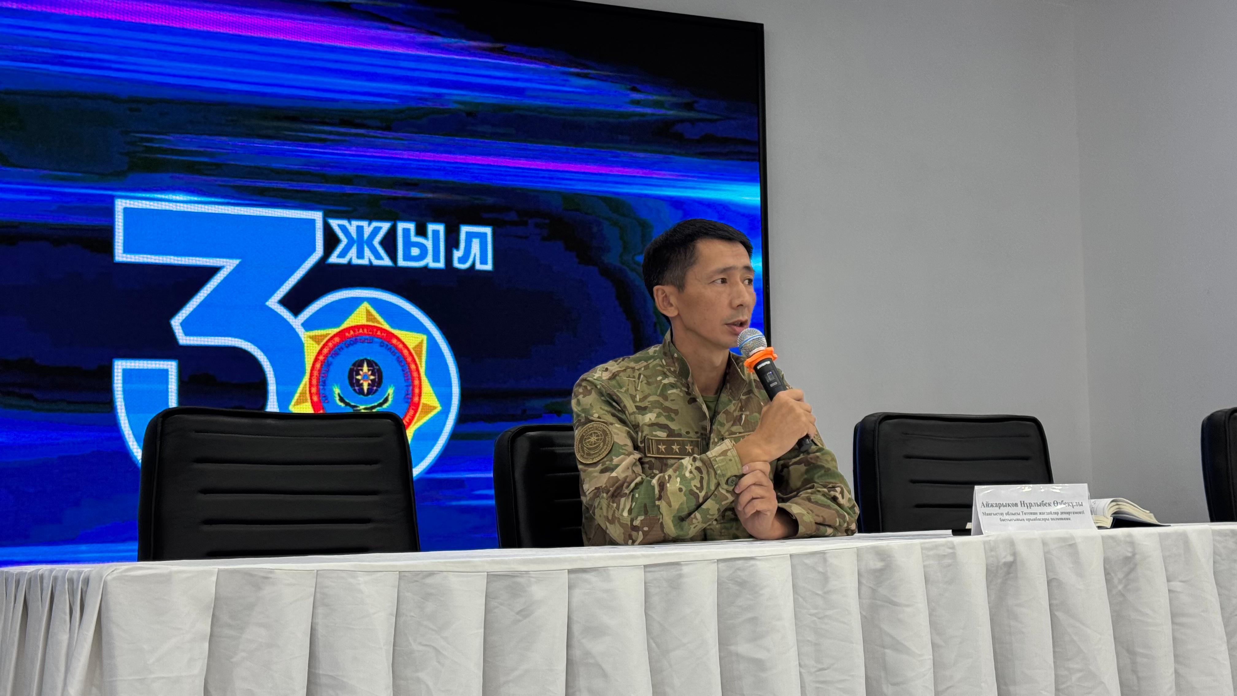 Маңғыстау облысында эвакуациялық комиссиялармен сабақ өткізілді