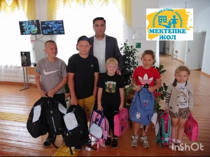 "Мектепке жол" акциясы