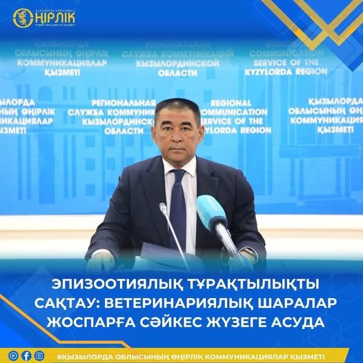 СОХРАНЕНИЕ ЭПИЗООТИЧЕСКОЙ СТАБИЛЬНОСТИ: ВЕТЕРИНАРНЫЕ МЕРОПРИЯТИЯ ОСУЩЕСТВЛЯЮТСЯ В СООТВЕТСТВИИ С ПЛАНОМ