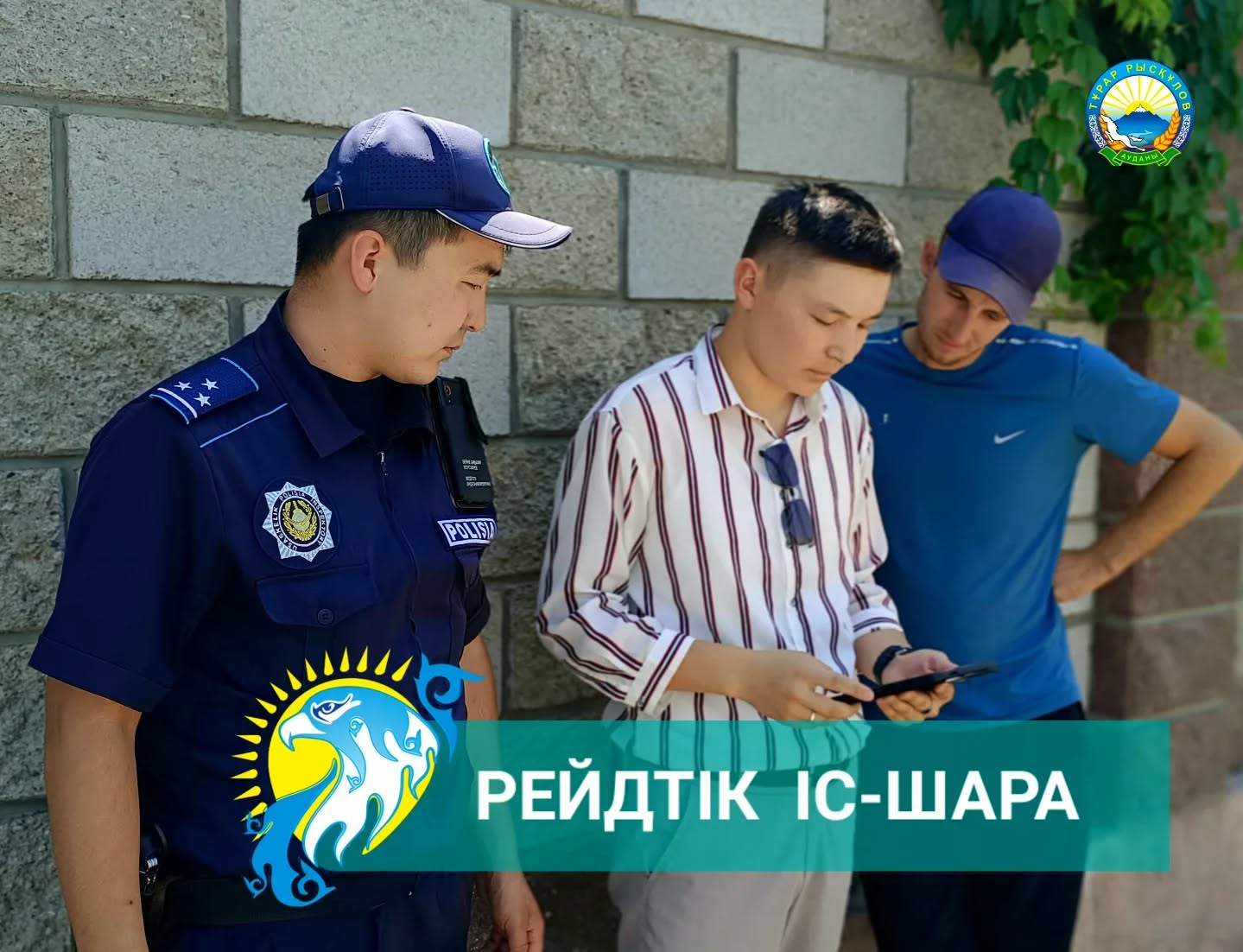 📢 Қазақстан Республикасының Әкімшілік құқық бұзушылық кодексінің 505 бабы бойынша түсіндіру жұмыстары.