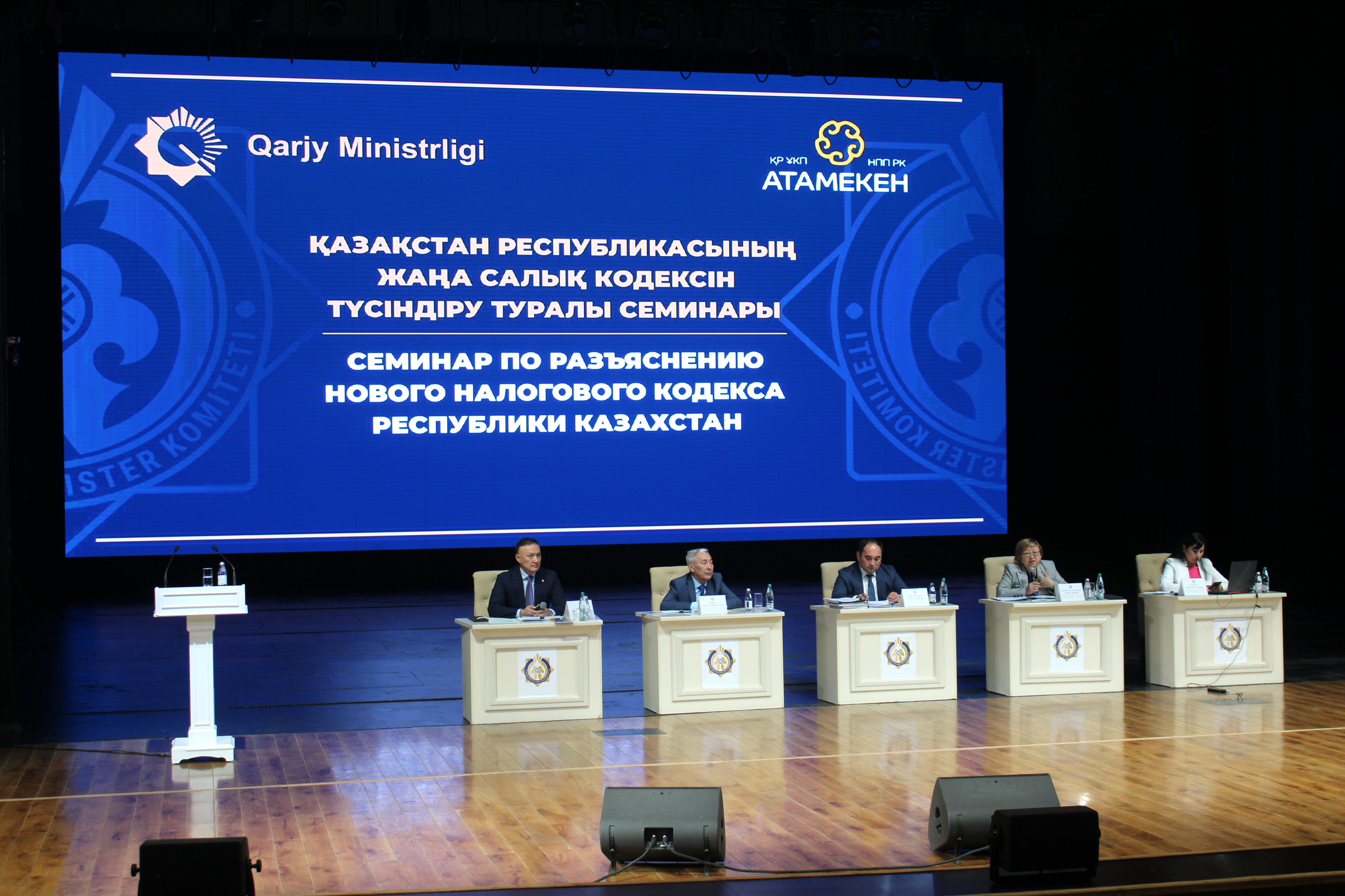 Новый Налоговый кодекс: новые инструменты контроля и повышение прозрачности налоговой системы