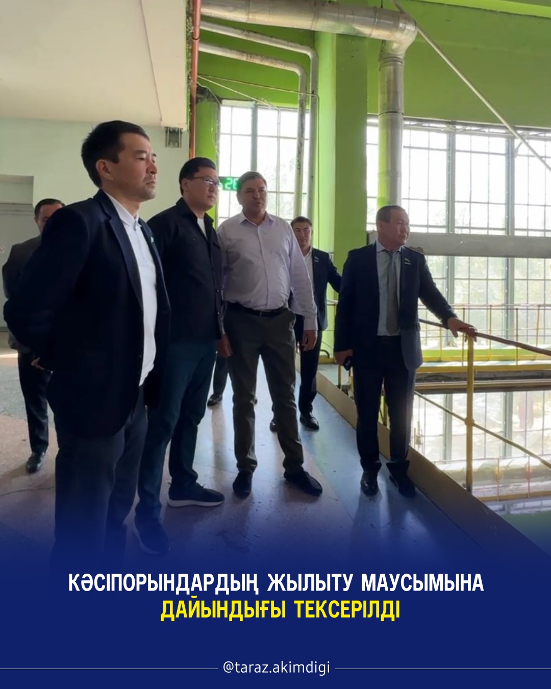 Проверена готовность предприятий к отопительному сезону