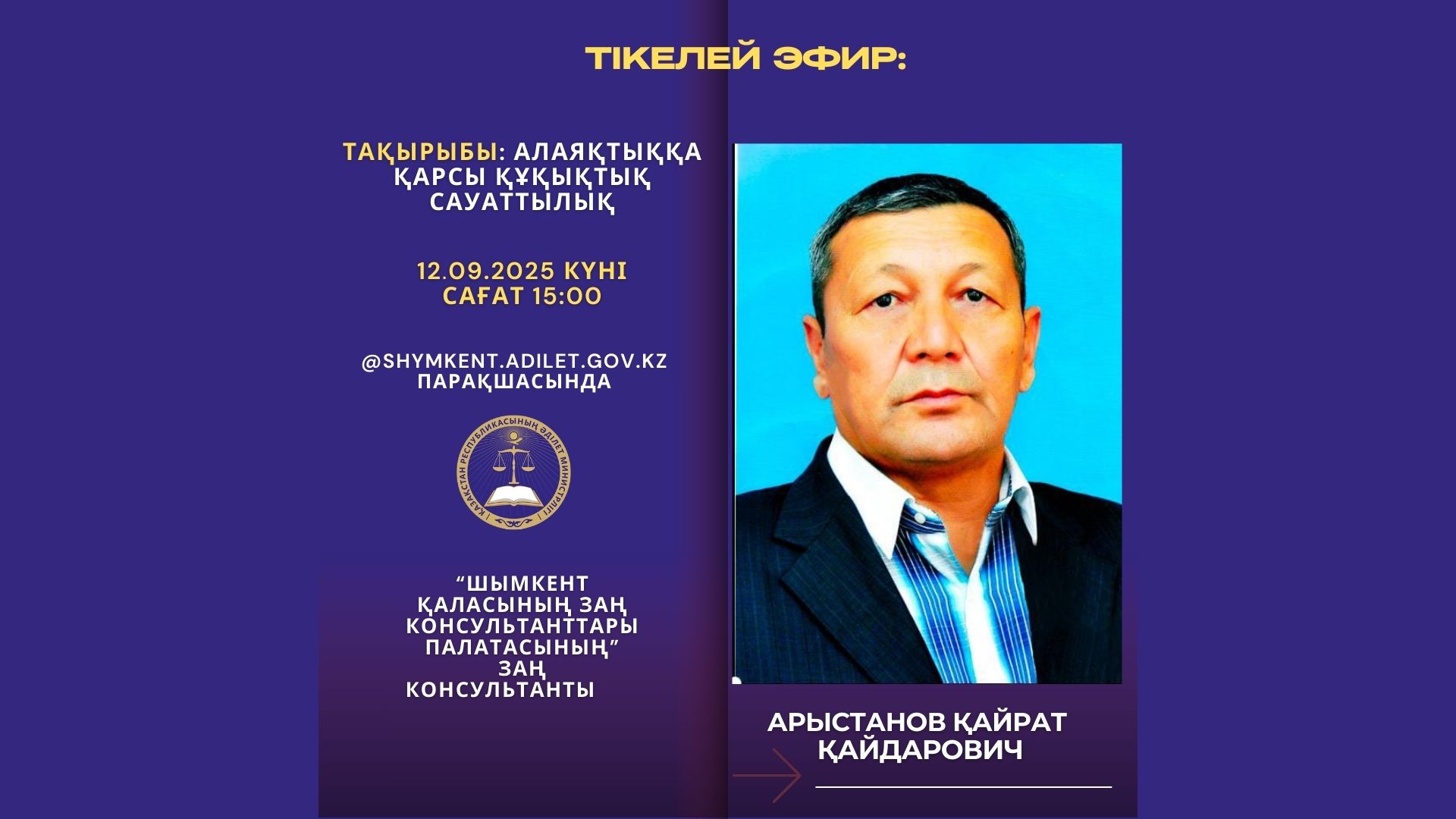 ПРЯМОЙ ЭФИР!