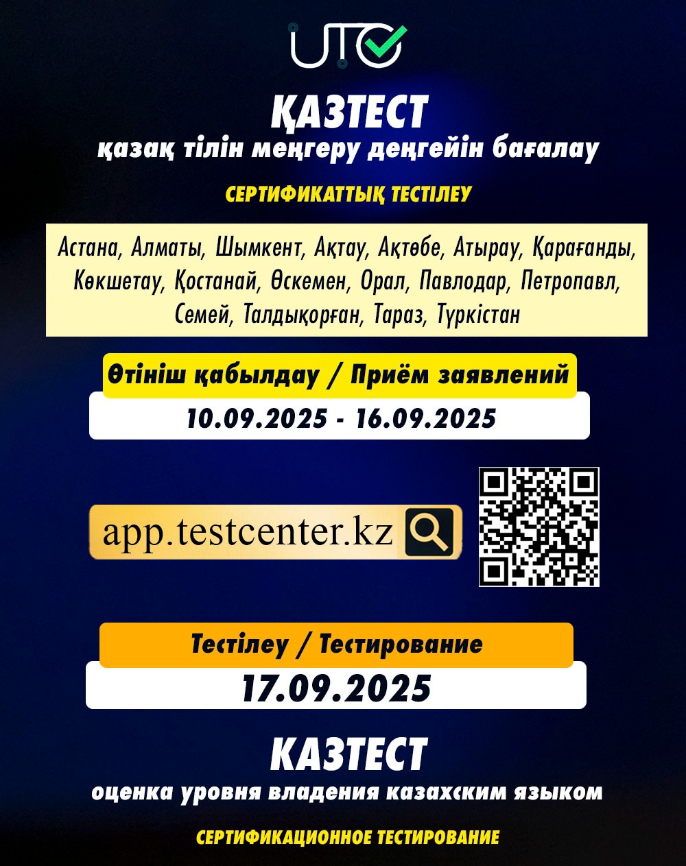 Хабарландыру