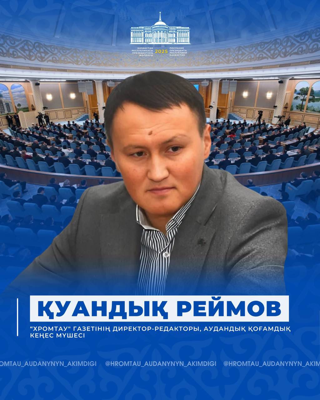 ⚡️ХРОМ — ЕЛ ИНДУСТРИЯСЫНЫҢ СТРАТЕГИЯЛЫҚ РЕСУРСЫ