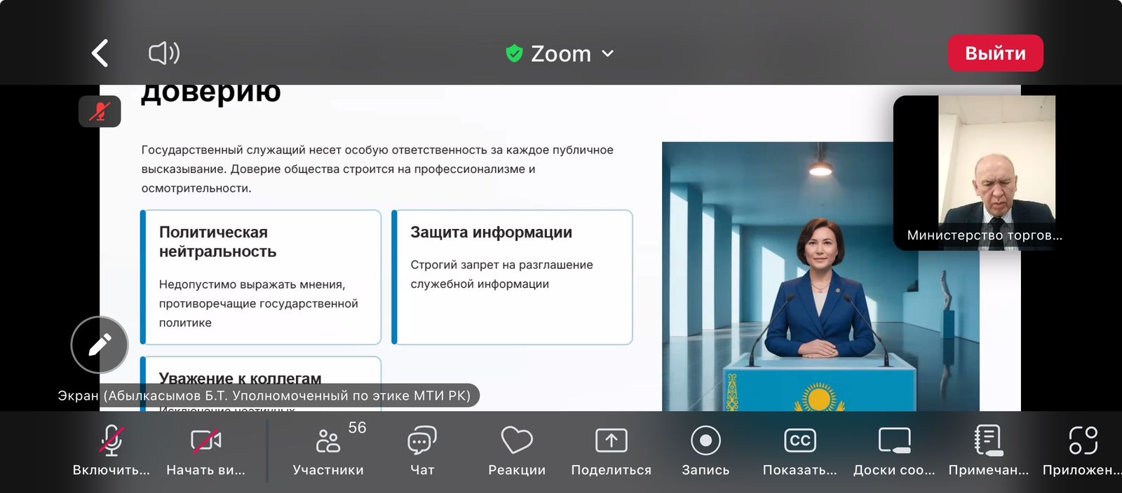 «Қоғам алдында сөйлеу, БАҚ, әлеуметтік желілер және сыбайлас жемқорлықтың алдын алу» тақырыбында семинар өтті