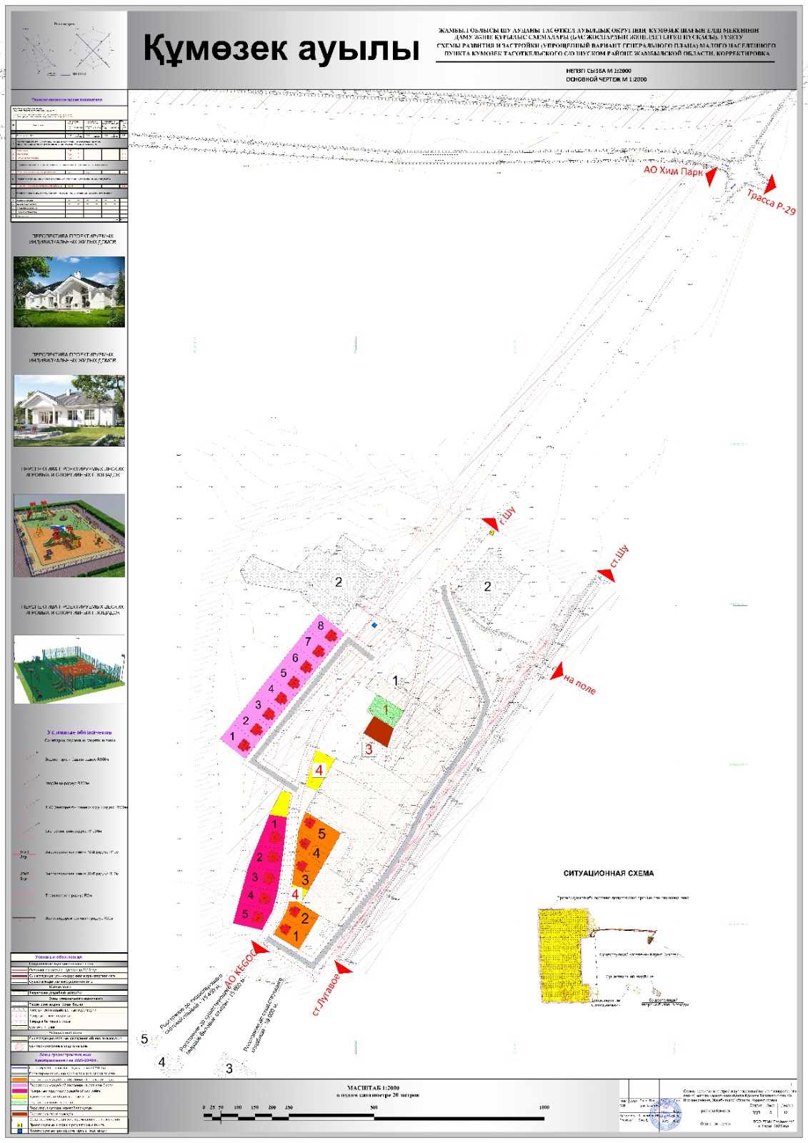Хабарландыру