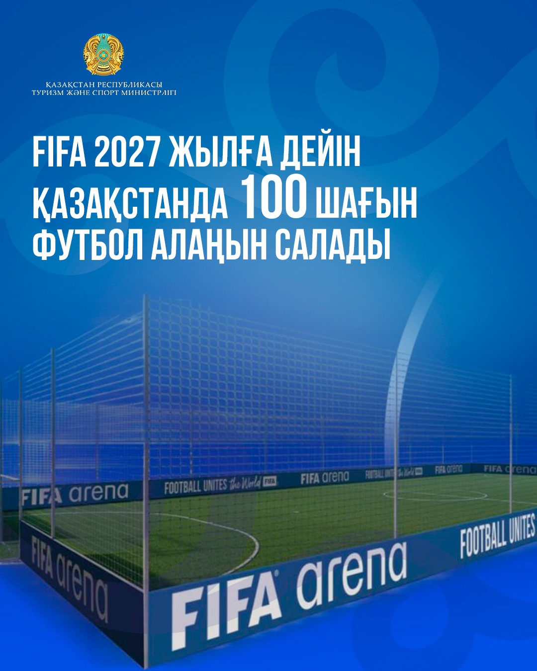 FIFA 2027 жылға дейін Қазақстанда 100 шағын футбол алаңын салады