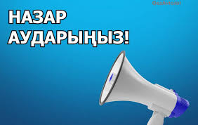Қазақстанда қаржылық қауіпсіздік бойынша республикалық диктант өтеді