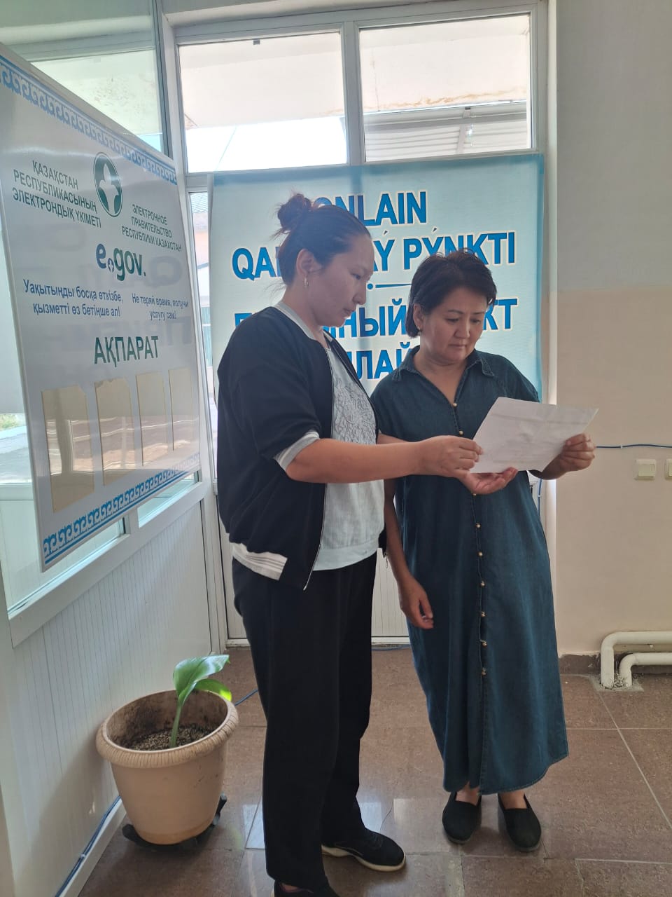 Egov.kz порталы арқылы халыққы қызмет көрсету