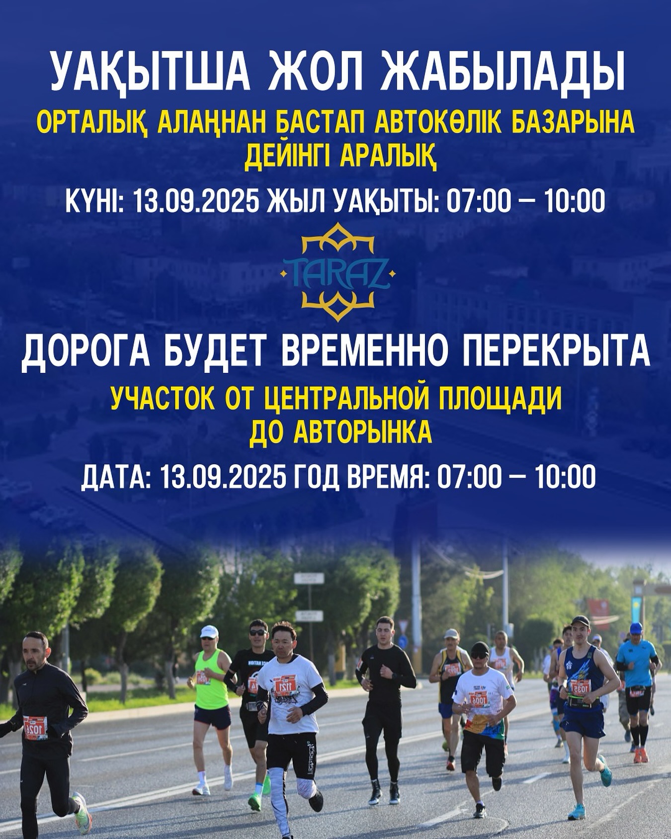 Дорога будет временно перекрыта