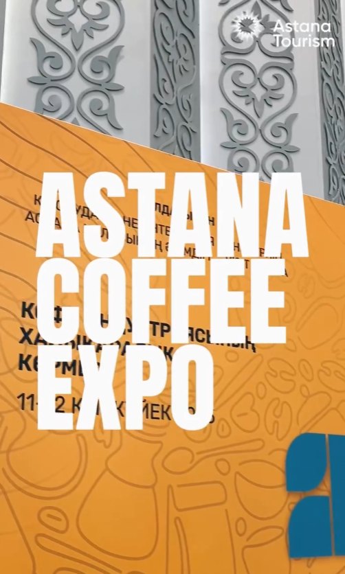 Astana Coffee Expo 2025