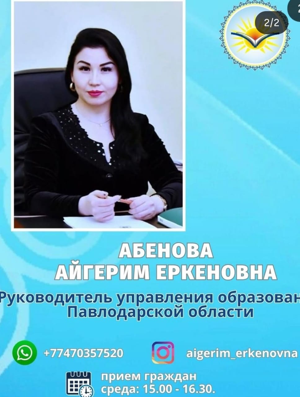 Личный прием