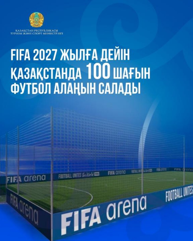 FIFA 2027 жылға дейін Қазақстанда 100 шағын футбол алаңын салады