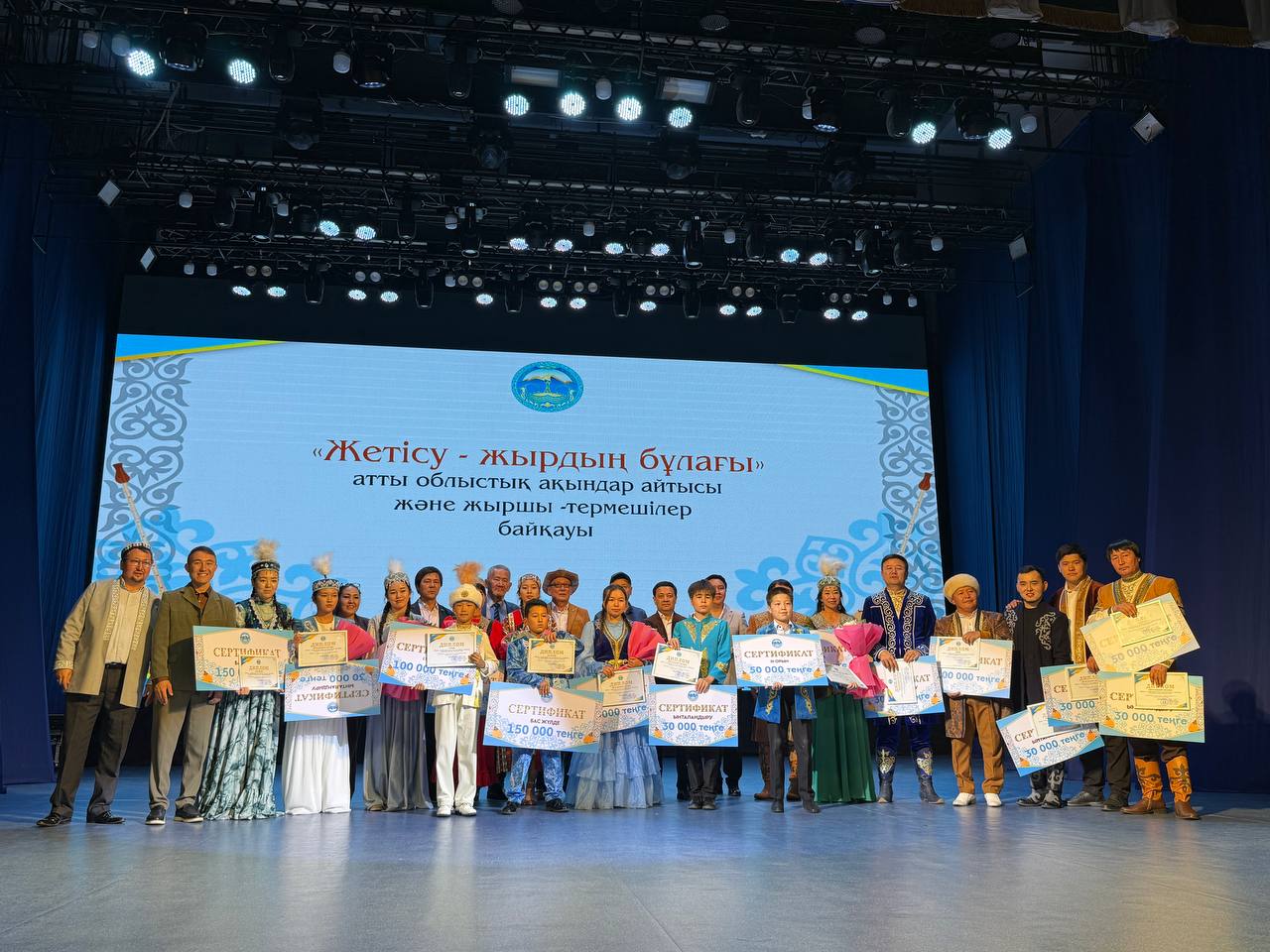 «Жетісу – жырдың бұлағы» атты облыстық ақындар айтысы және жыршы-термешілер байқауы