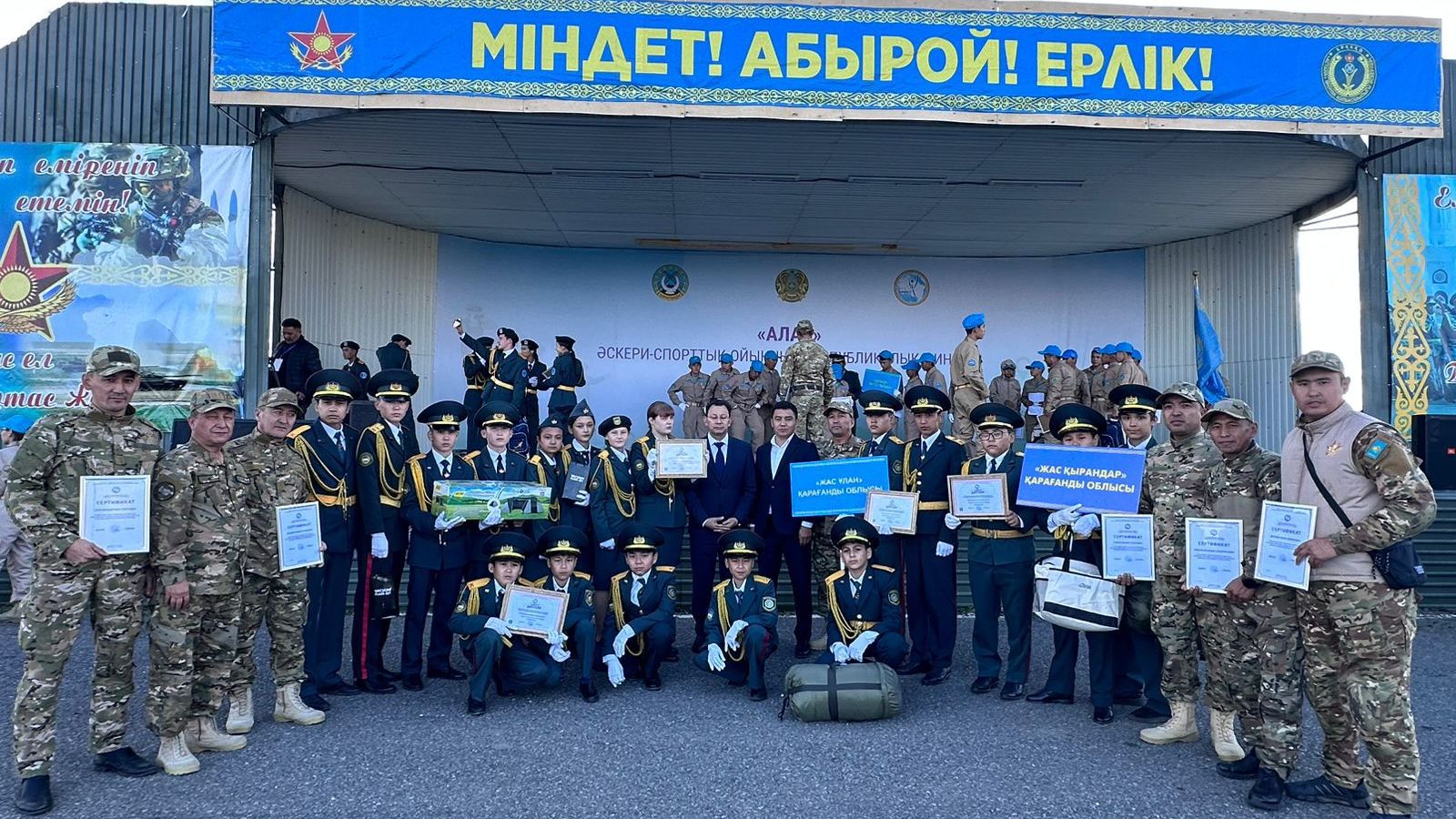 В Карагандинской области подвели итоги республиканской военно-патриотической игры «Алау»